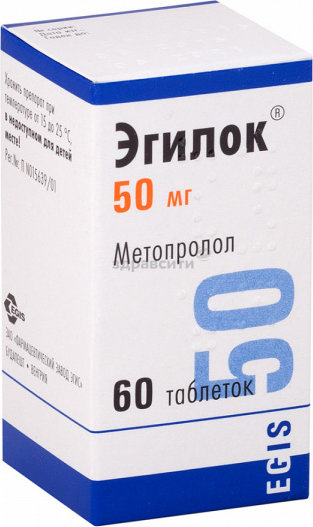 Эгилок 50мг №60 таб. Производитель: Венгрия Egis Pharmaceuticals Ltd